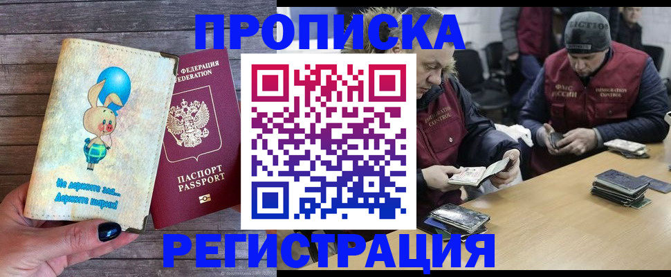 временная регистрация госуслуги в Белоозёрском