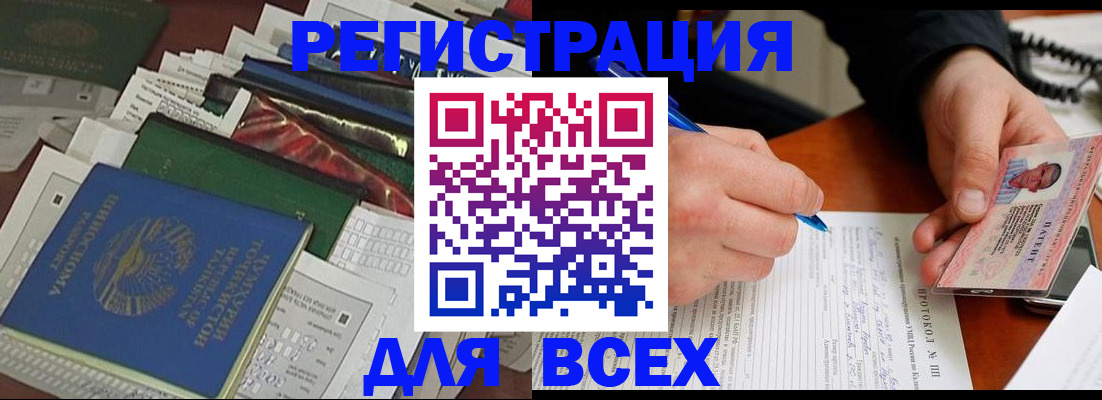 прописка поиск в Белоозёрском
