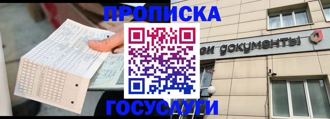 миграционный учет в Белоозёрском