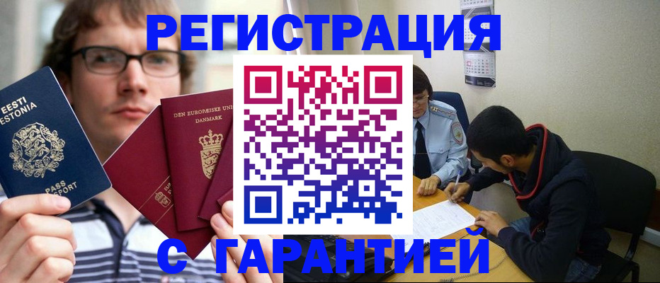 прописка 2025 в Белоозёрском