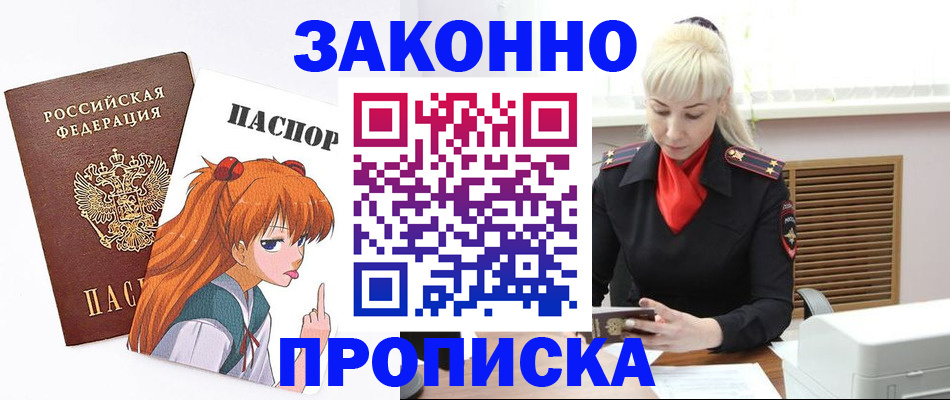 пропишу в квартире в Белоозёрском